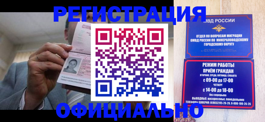 временная регистрация адрес в Татарстане