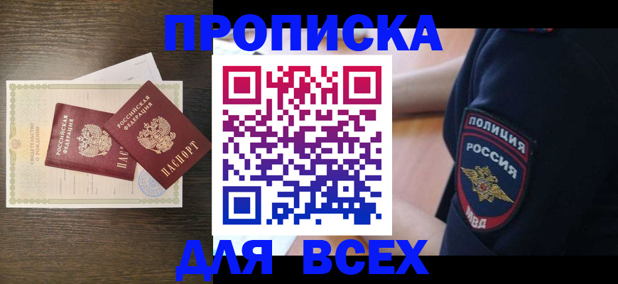 временная регистрация поиск в Татарстане