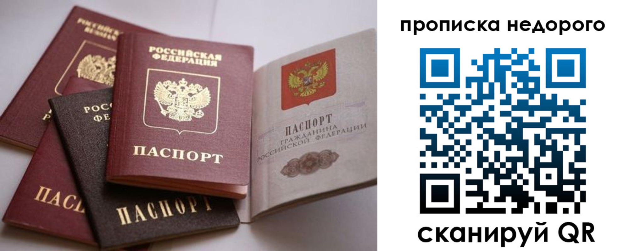временная регистрация для школы в Татарстане