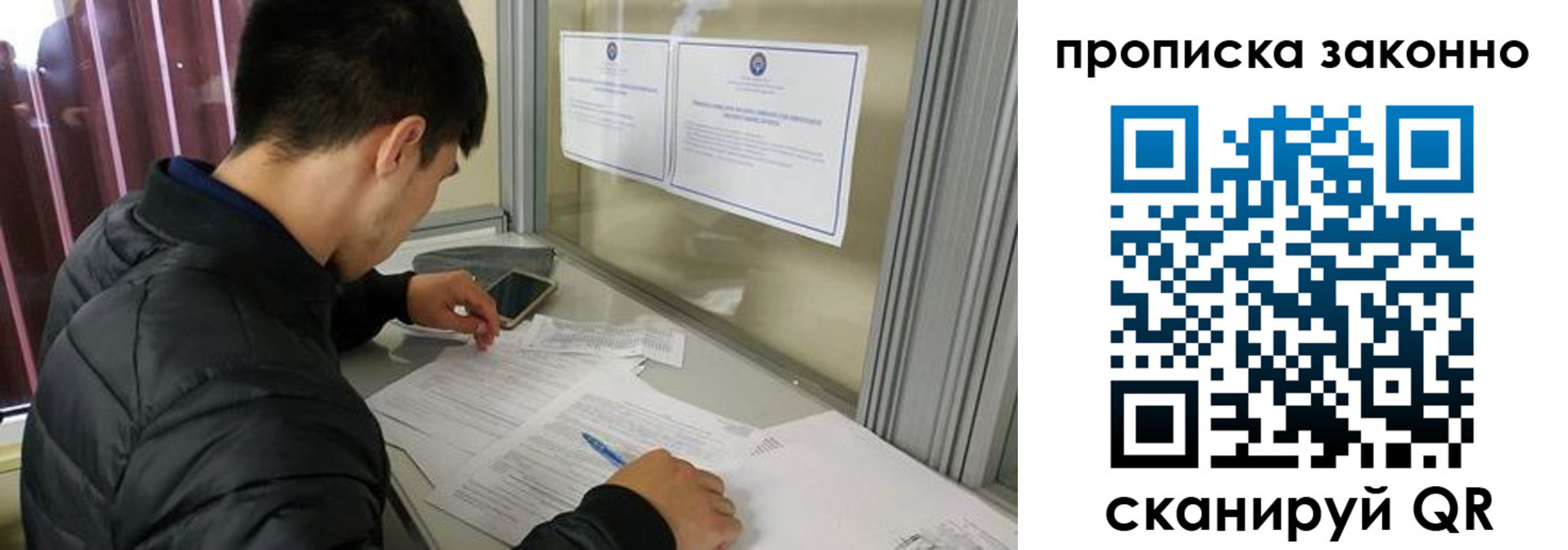 прописка регистрация в Татарстане