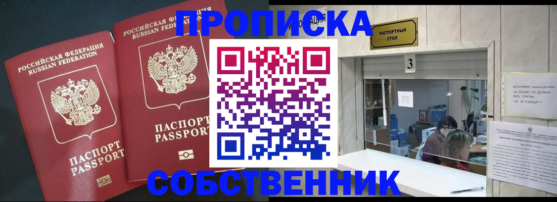 прописка в Татарстане