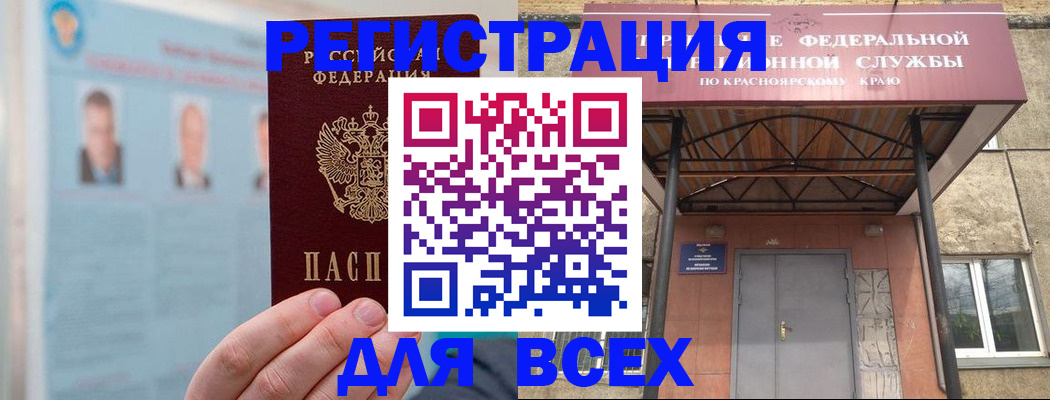 прописка ребенка в Татарстане