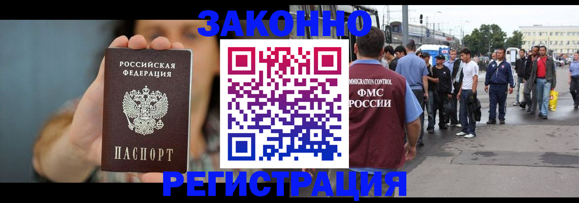 регистрация в Татарстане