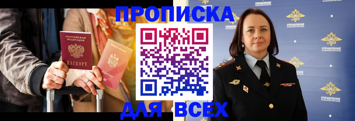 временная регистрация адрес в Татарстане