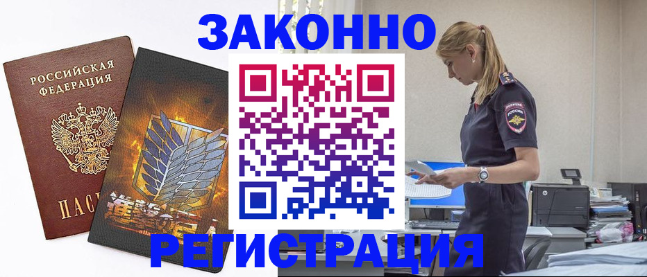 временная регистрация в Татарстане