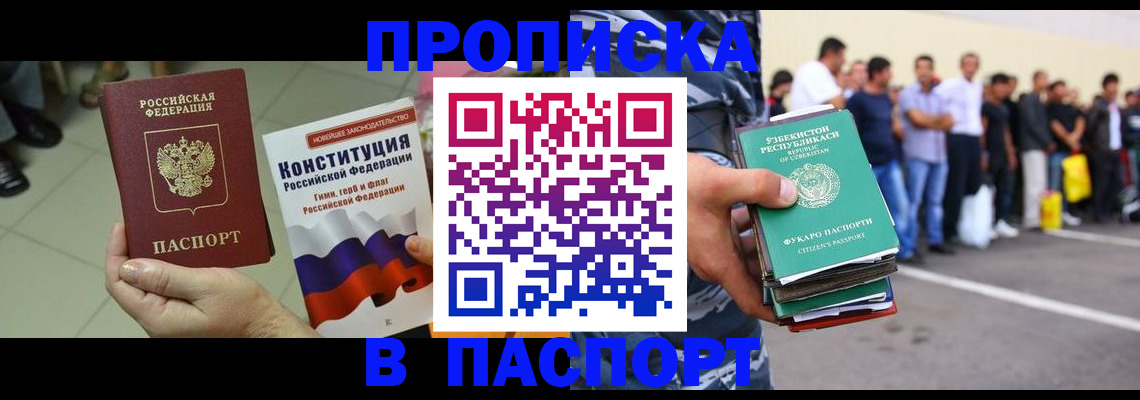 прописка поиск в Татарстане