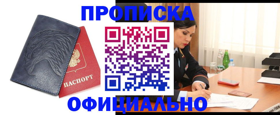 временная регистрация для школы в Татарстане