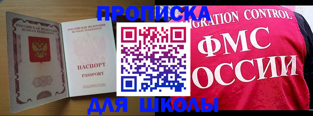 прописка 2025 в Татарстане