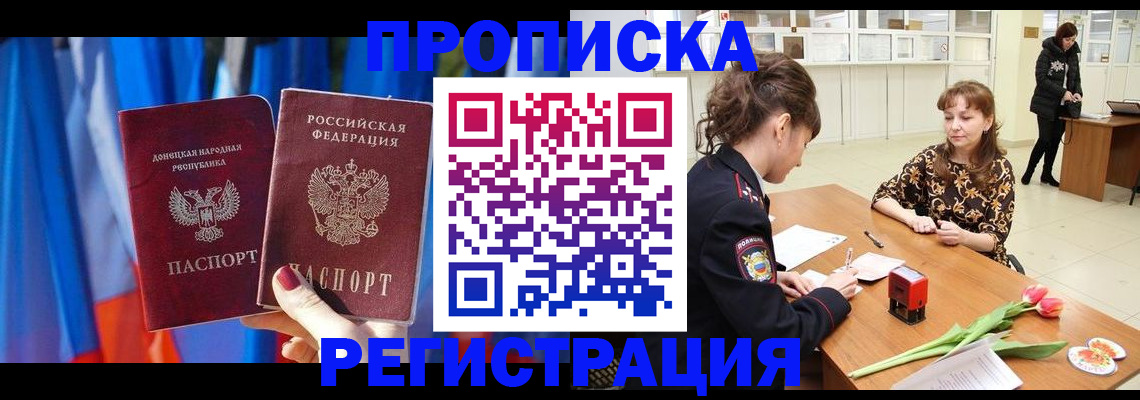 временная регистрация собственник в Татарстане