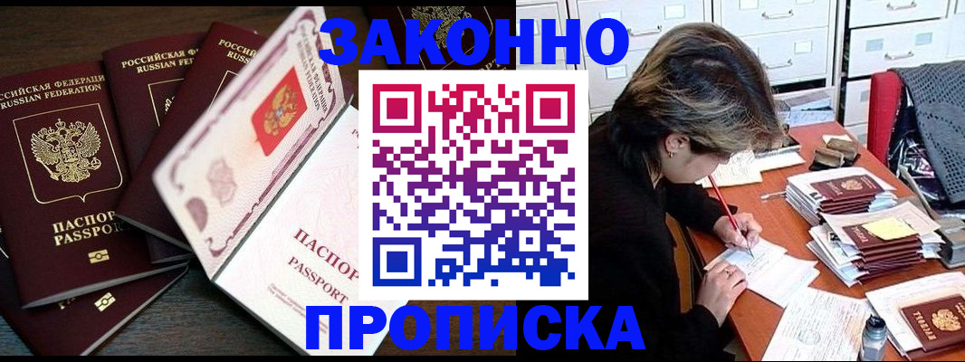 временная регистрация законно в Татарстане