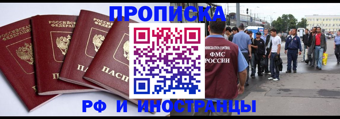 прописка для кредита в Татарстане